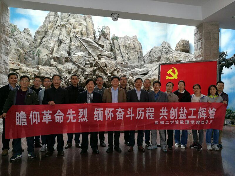 公司开展_“瞻仰革命先烈、缅怀奋斗历程、共创盐工辉煌”主题党日活动 公司开展_“瞻仰革命先烈、缅怀奋斗历程、共创盐工辉煌”主题党日活动