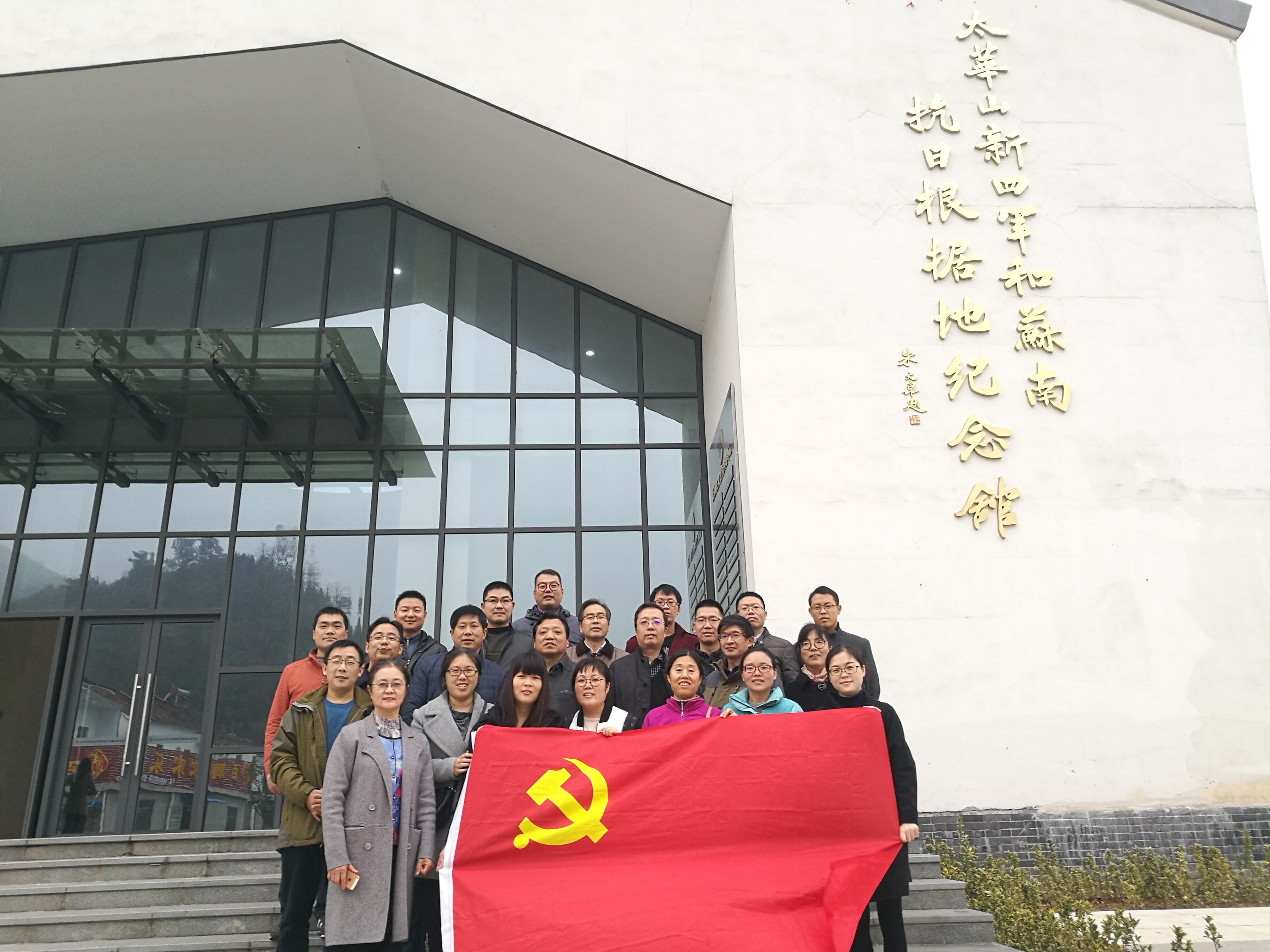 公司开展“铭记红色历史,传承革命精神”主题党日活动 公司开展“铭记红色历史,传承革命精神”主题党日活动